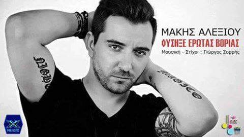Alexiou_Makis_Exo.jpg