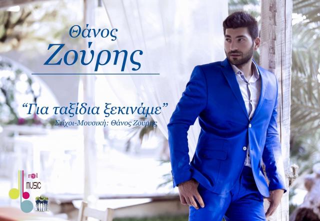 Thanos_Zouris_-_Exo.jpg