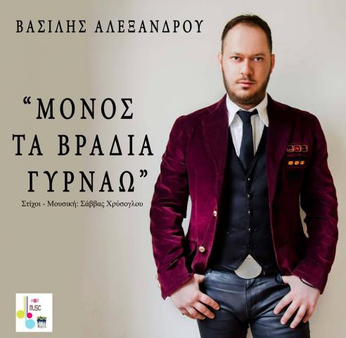 Vasilis_Alexandrou_-_Exo.jpg