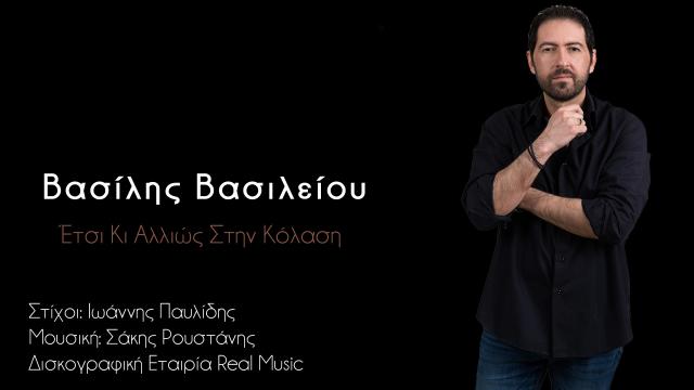 vasilis_vasiliou_exo_2.jpg
